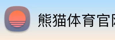 熊猫体育官网 logo